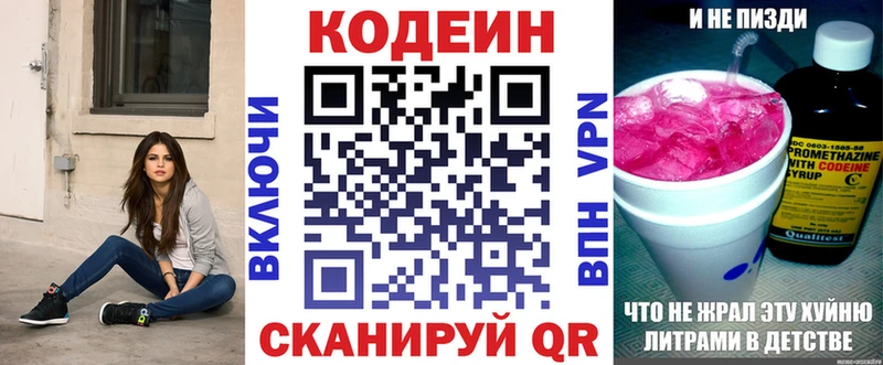 наркота Миллерово Кодеиновый сироп Lean напиток Lean (лин)