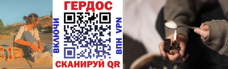 продажа наркотиков Миллерово ГЕРОИН хмурый