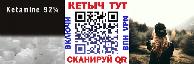Кетамин VHQ  Миллерово 