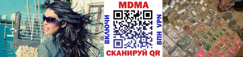 МДМА Molly  где продают   Миллерово 