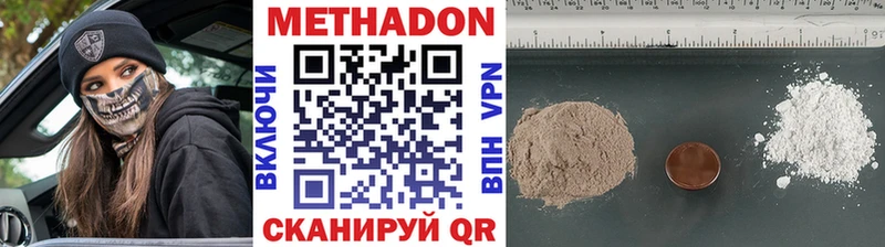 МЕТАДОН VHQ Миллерово